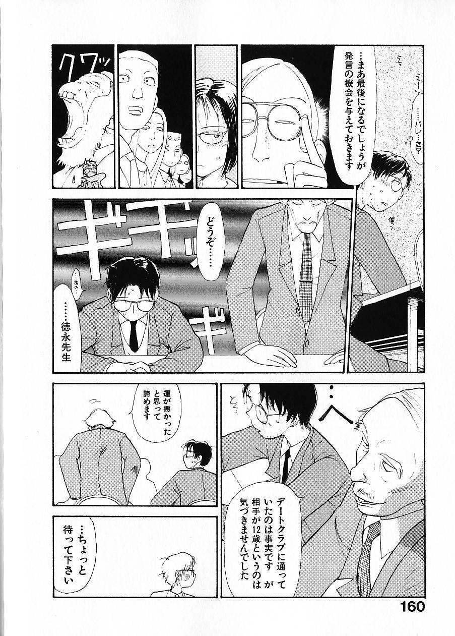 [Youkihi] Naikou Eros 1 page 167 full