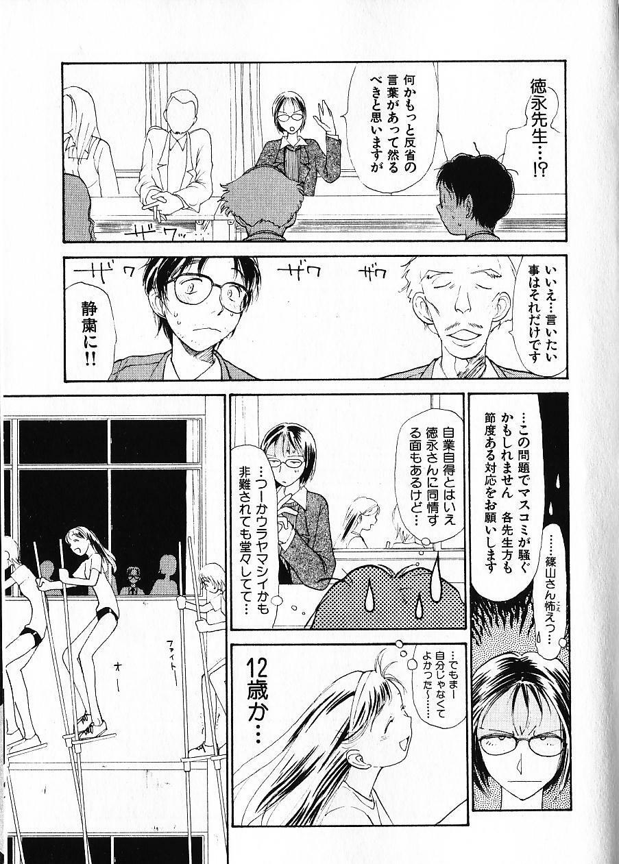 [Youkihi] Naikou Eros 1 page 168 full