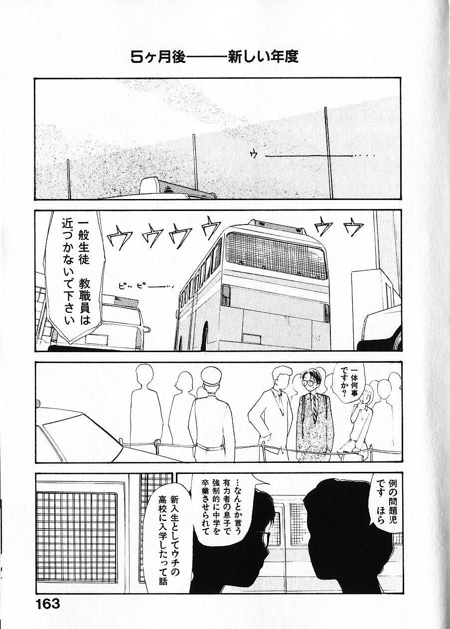 [Youkihi] Naikou Eros 1 page 170 full