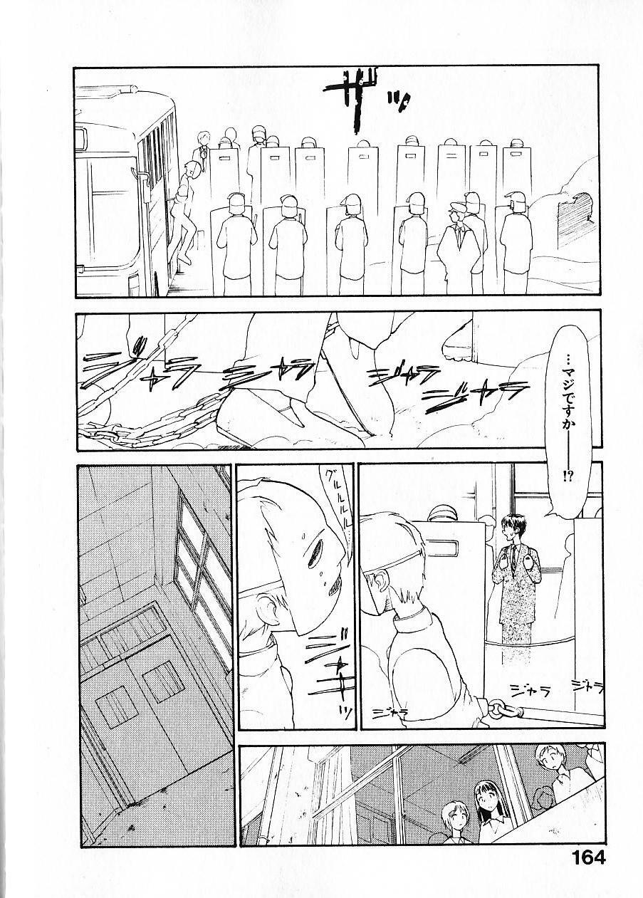 [Youkihi] Naikou Eros 1 page 171 full