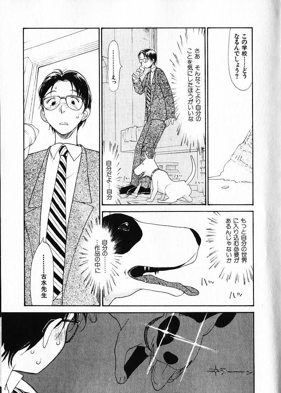 [Youkihi] Naikou Eros 1 page 172 full