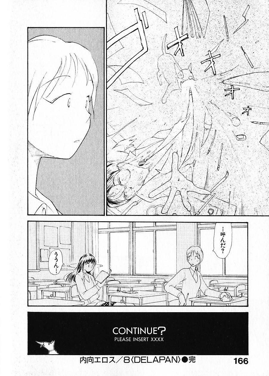 [Youkihi] Naikou Eros 1 page 173 full