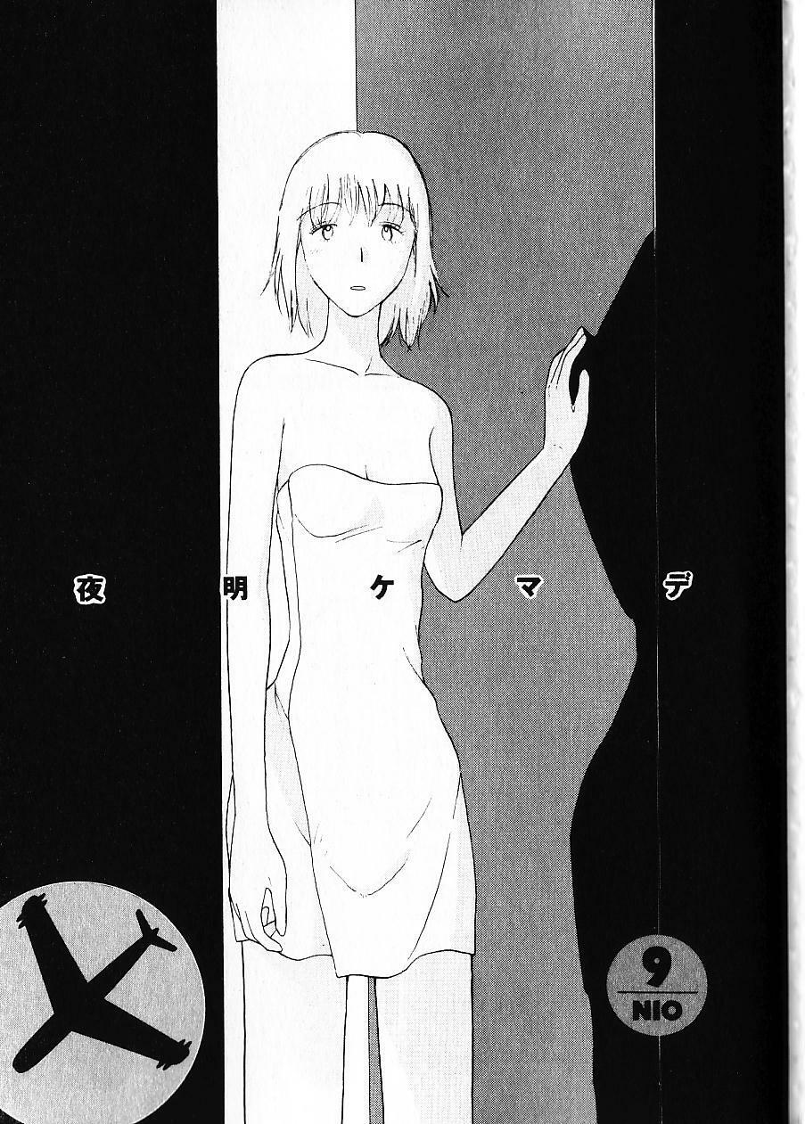 [Youkihi] Naikou Eros 1 page 174 full