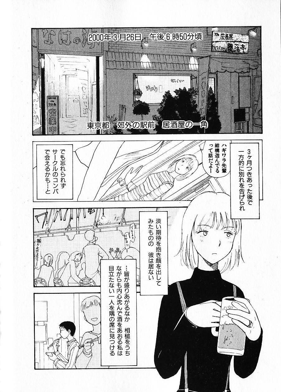 [Youkihi] Naikou Eros 1 page 175 full