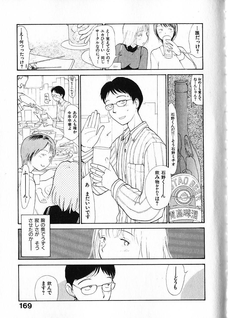 [Youkihi] Naikou Eros 1 page 176 full
