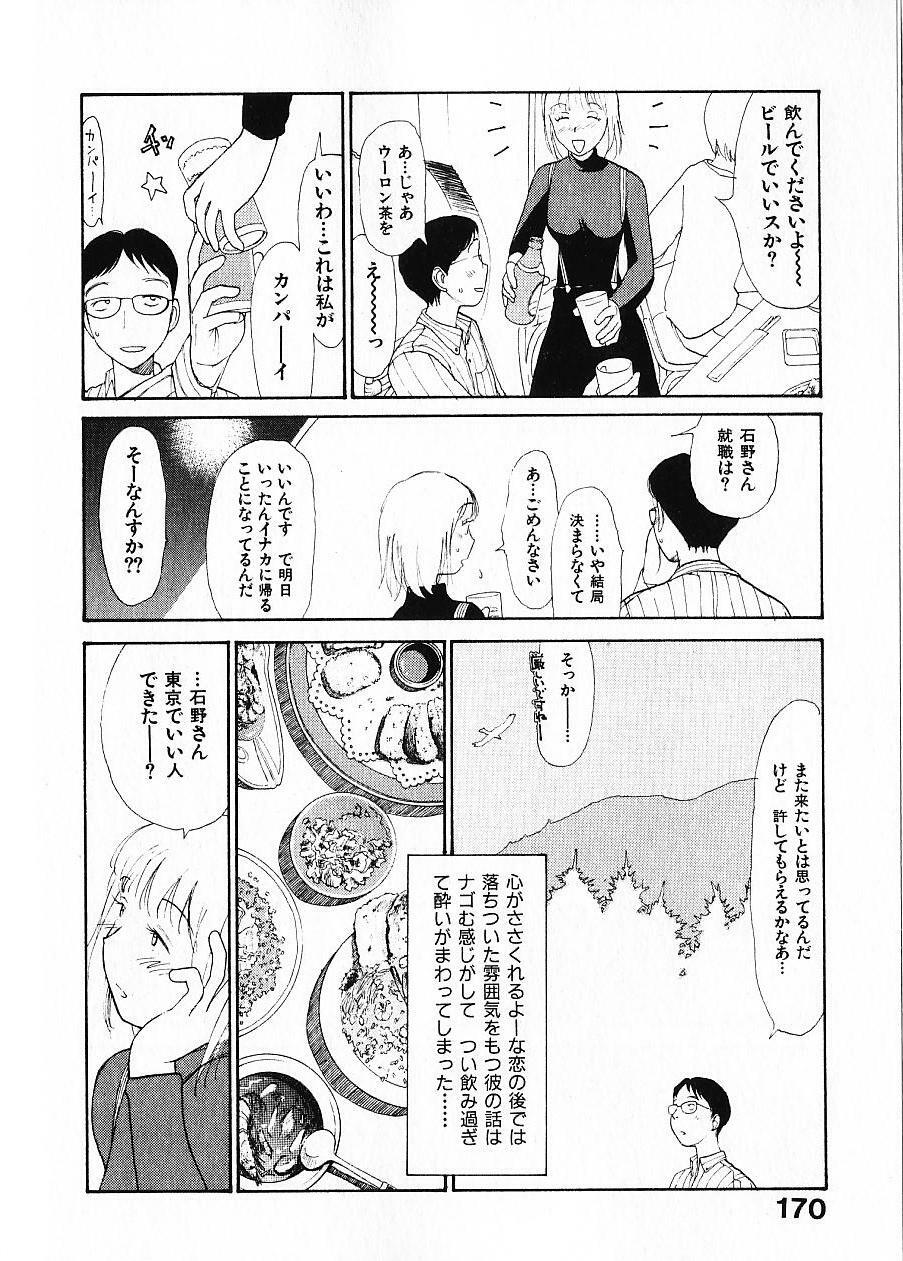[Youkihi] Naikou Eros 1 page 177 full
