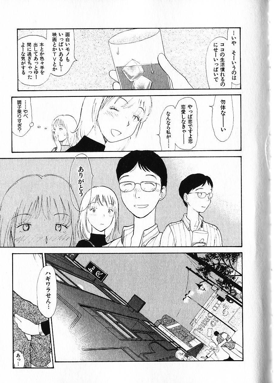 [Youkihi] Naikou Eros 1 page 178 full