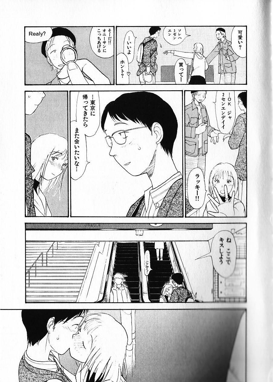 [Youkihi] Naikou Eros 1 page 180 full