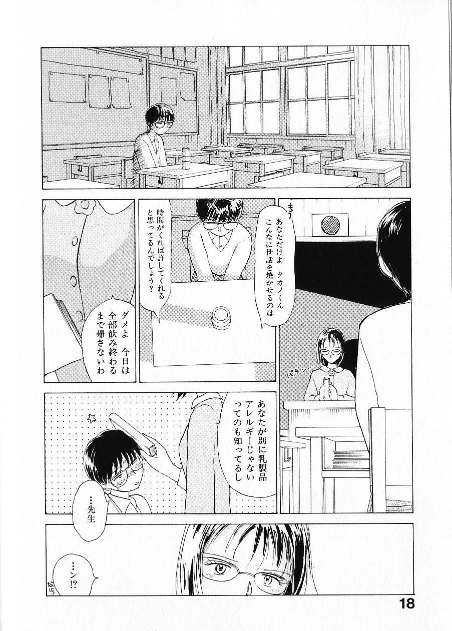 [Youkihi] Naikou Eros 1 page 25 full