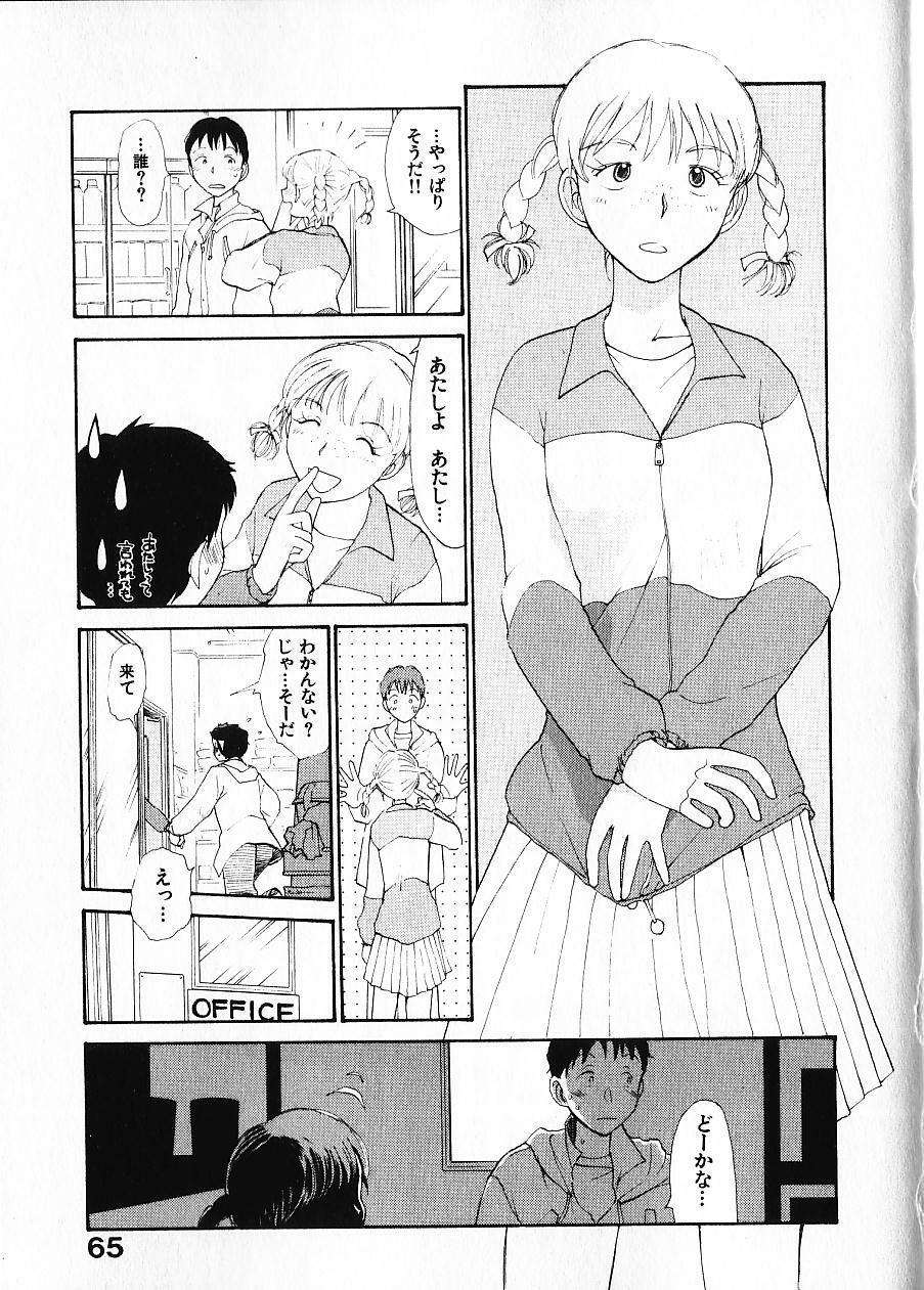 [Youkihi] Naikou Eros 1 page 72 full