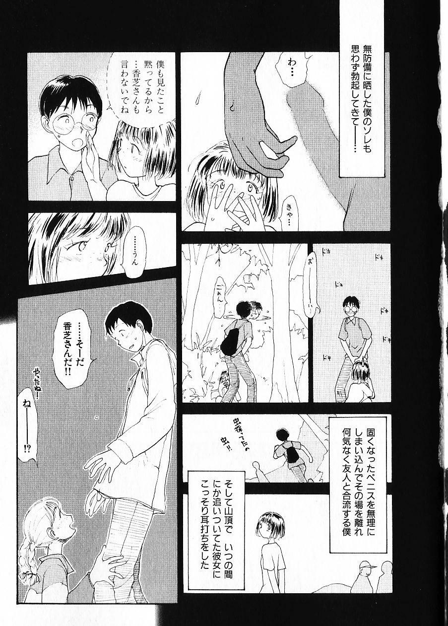 [Youkihi] Naikou Eros 1 page 74 full