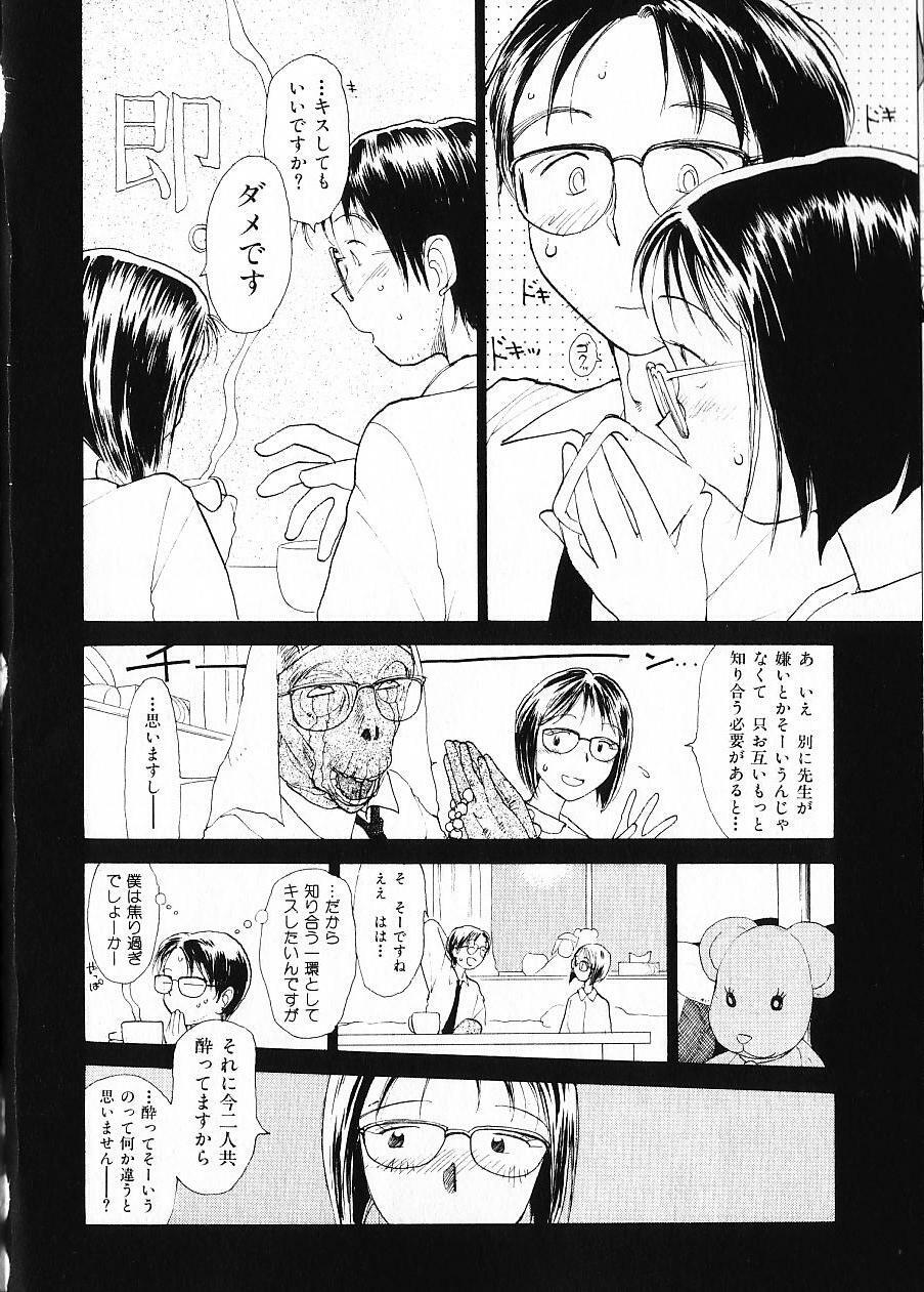 [Youkihi] Naikou Eros 1 page 89 full