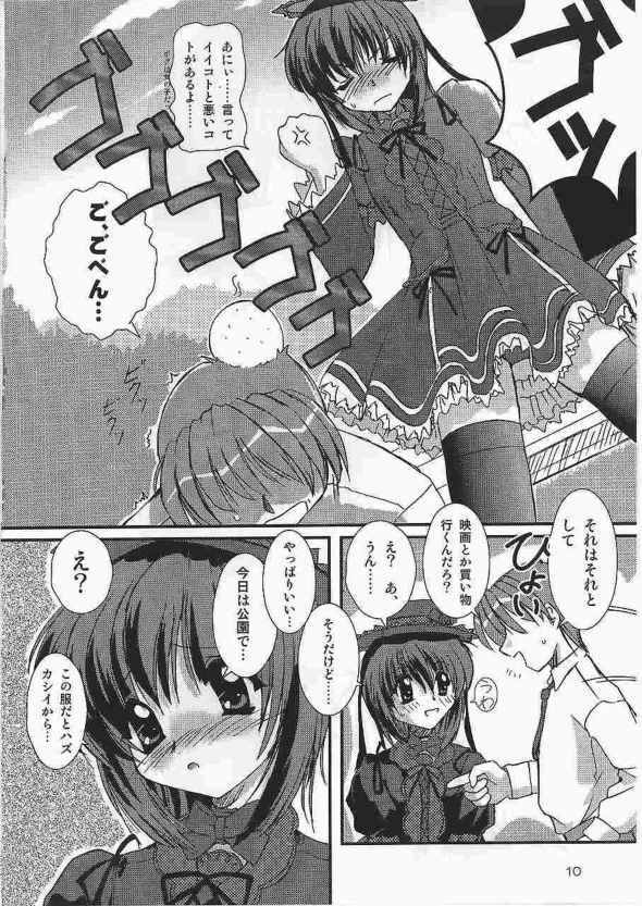 (C62) [Naniwa Onsen Tamago Kumiai (Katsumi Kouichi)] G's style Type-Imouto V (Sister Princess) page 10 full