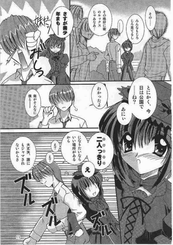 (C62) [Naniwa Onsen Tamago Kumiai (Katsumi Kouichi)] G's style Type-Imouto V (Sister Princess) page 11 full