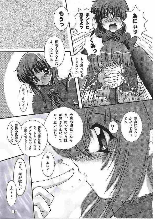 (C62) [Naniwa Onsen Tamago Kumiai (Katsumi Kouichi)] G's style Type-Imouto V (Sister Princess) page 13 full