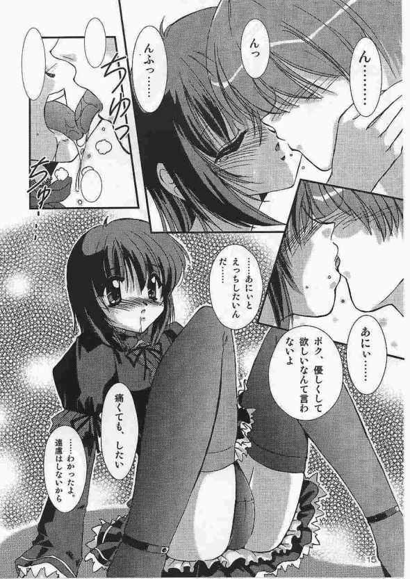 (C62) [Naniwa Onsen Tamago Kumiai (Katsumi Kouichi)] G's style Type-Imouto V (Sister Princess) page 15 full