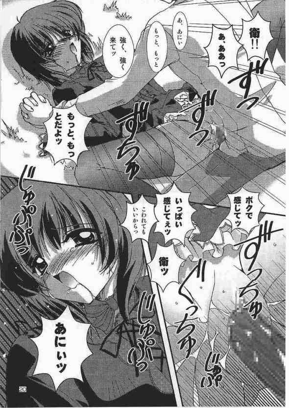 (C62) [Naniwa Onsen Tamago Kumiai (Katsumi Kouichi)] G's style Type-Imouto V (Sister Princess) page 20 full