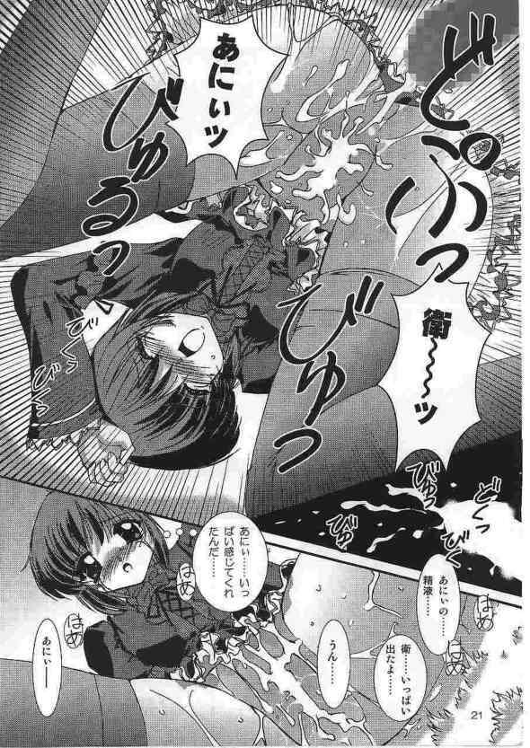 (C62) [Naniwa Onsen Tamago Kumiai (Katsumi Kouichi)] G's style Type-Imouto V (Sister Princess) page 21 full