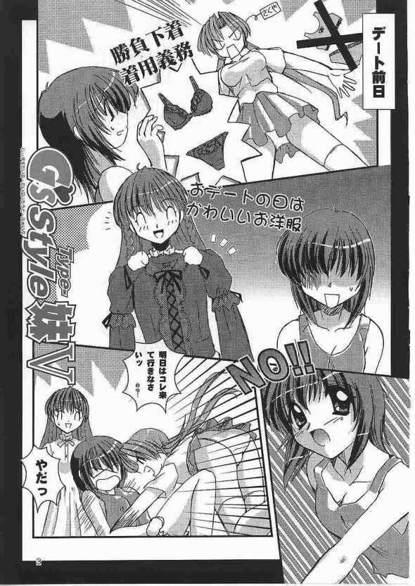 (C62) [Naniwa Onsen Tamago Kumiai (Katsumi Kouichi)] G's style Type-Imouto V (Sister Princess) page 3 full