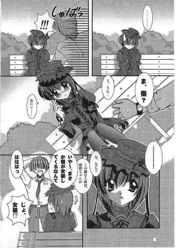 (C62) [Naniwa Onsen Tamago Kumiai (Katsumi Kouichi)] G's style Type-Imouto V (Sister Princess) page 8 full