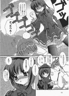 (C62) [Naniwa Onsen Tamago Kumiai (Katsumi Kouichi)] G's style Type-Imouto V (Sister Princess) - page 10