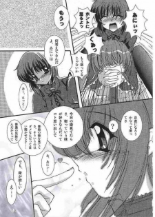 (C62) [Naniwa Onsen Tamago Kumiai (Katsumi Kouichi)] G's style Type-Imouto V (Sister Princess) - page 13