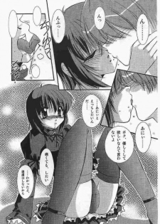 (C62) [Naniwa Onsen Tamago Kumiai (Katsumi Kouichi)] G's style Type-Imouto V (Sister Princess) - page 15