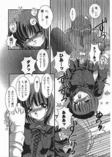 (C62) [Naniwa Onsen Tamago Kumiai (Katsumi Kouichi)] G's style Type-Imouto V (Sister Princess) - page 19