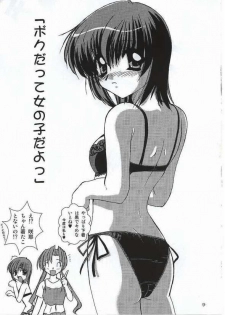 (C62) [Naniwa Onsen Tamago Kumiai (Katsumi Kouichi)] G's style Type-Imouto V (Sister Princess) - page 9