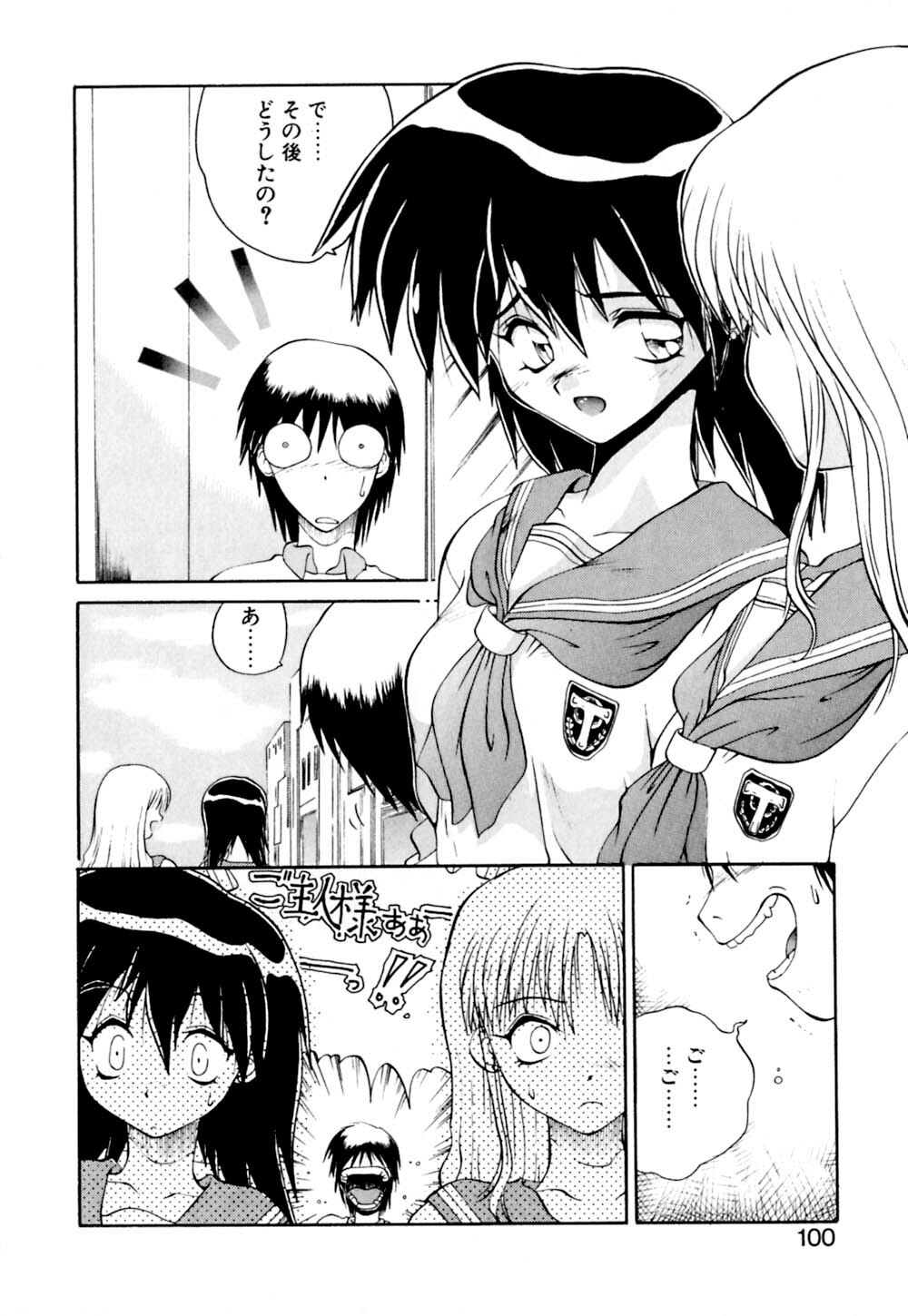 [Yamamoto Kenji] Dokudenpa Boogie page 100 full