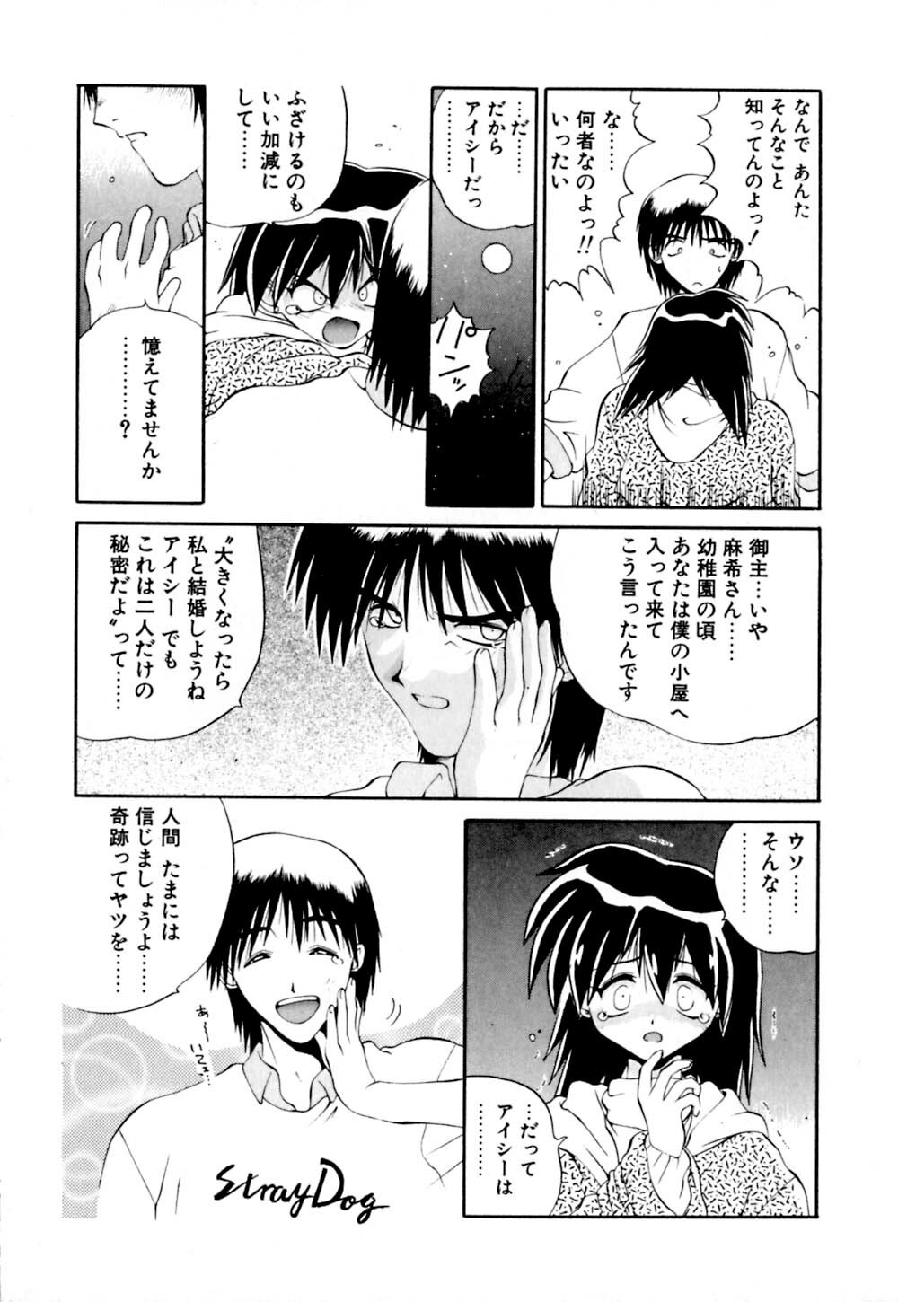 [Yamamoto Kenji] Dokudenpa Boogie page 105 full