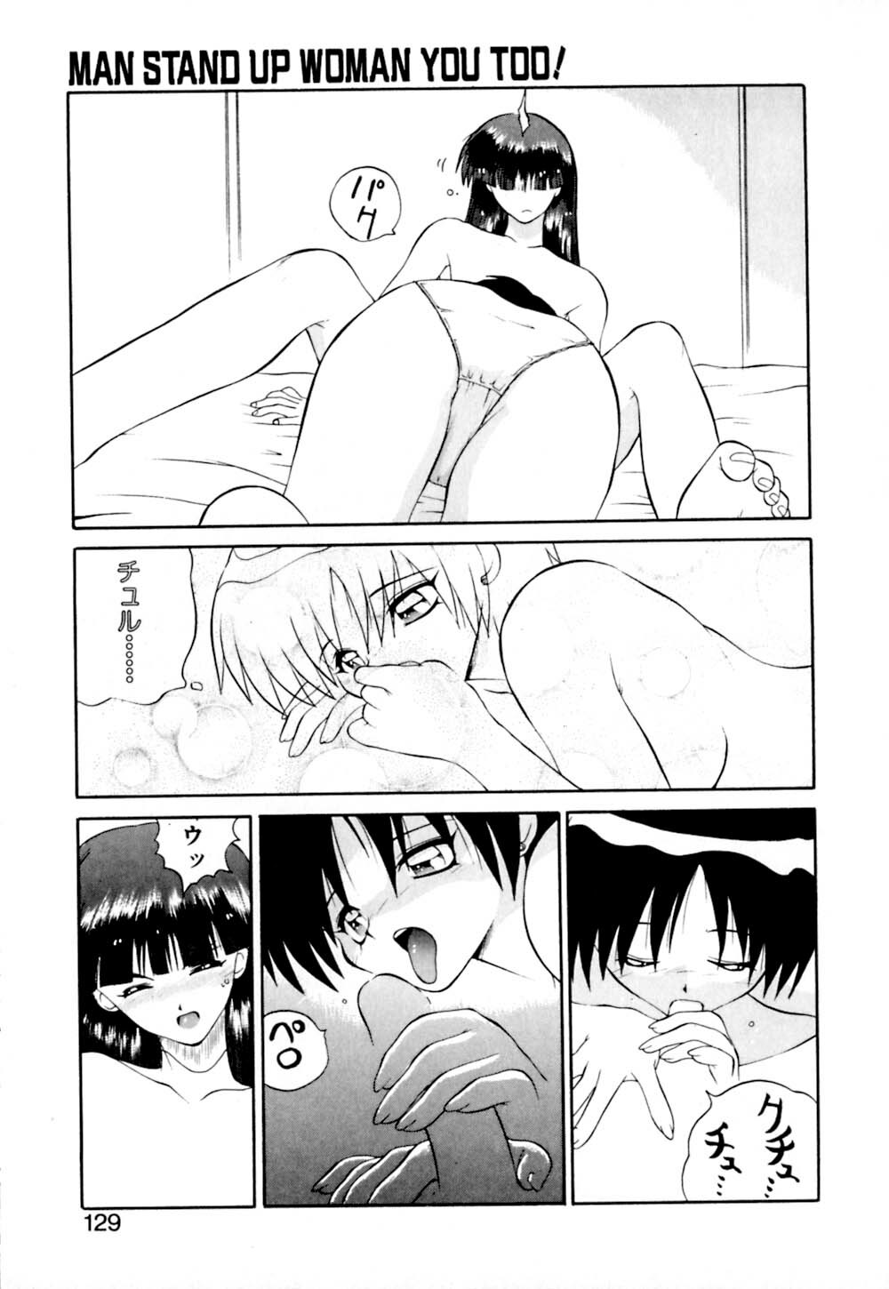 [Yamamoto Kenji] Dokudenpa Boogie page 129 full