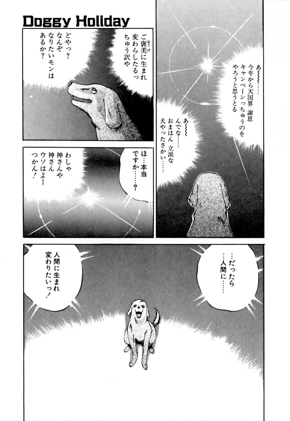 [Yamamoto Kenji] Dokudenpa Boogie page 97 full
