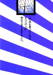 [Yamamoto Kenji] Dokudenpa Boogie - page 4