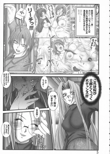 (SC32) [Bousousuwanchika (Katouchan-ta)] SHOOTING STAR! (Fate/hollow ataraxia) - page 4