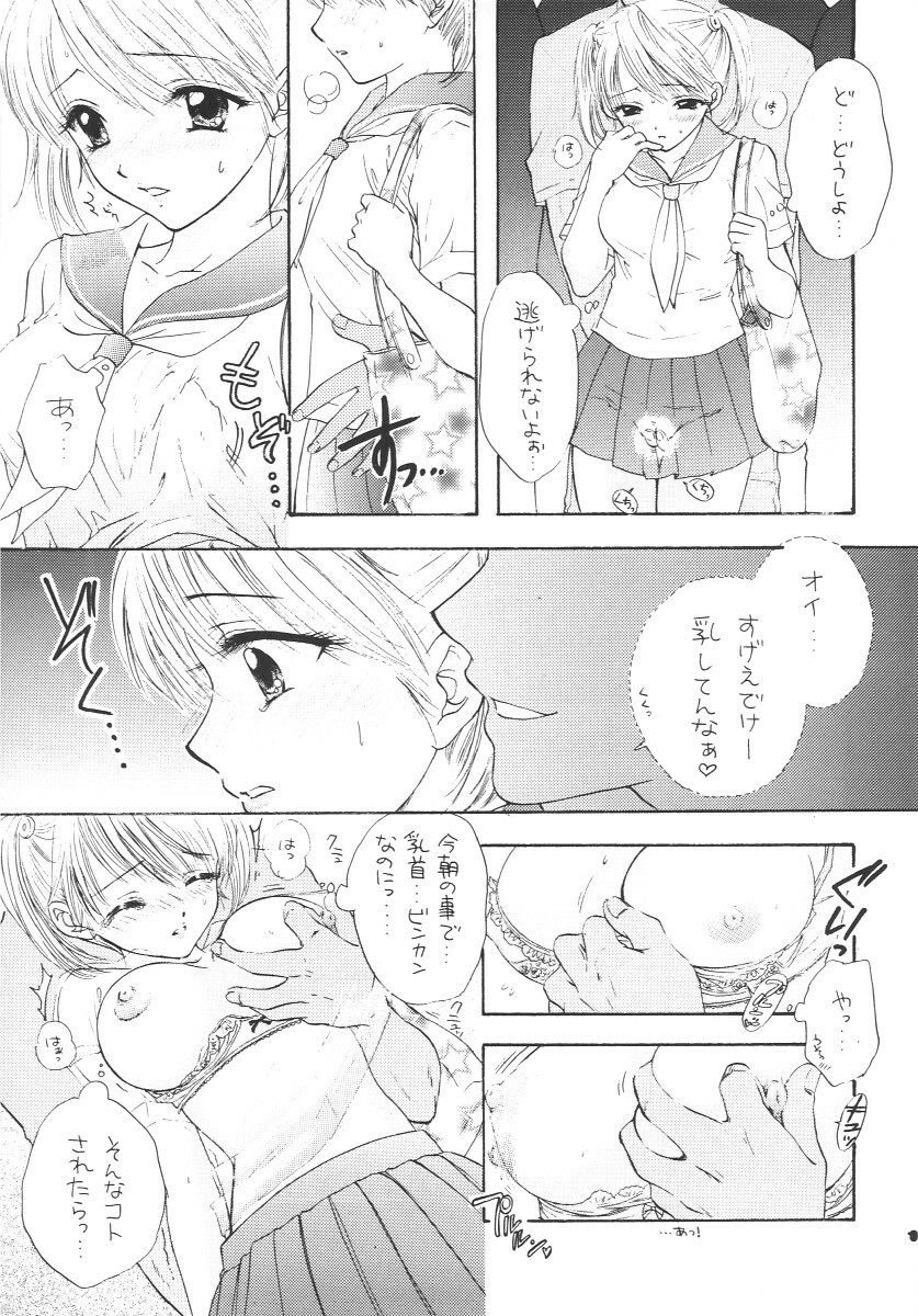 (CR31) [BEAT-POP (Ozaki Miray)] Instant Setsunashugi (The Great Escape) page 12 full