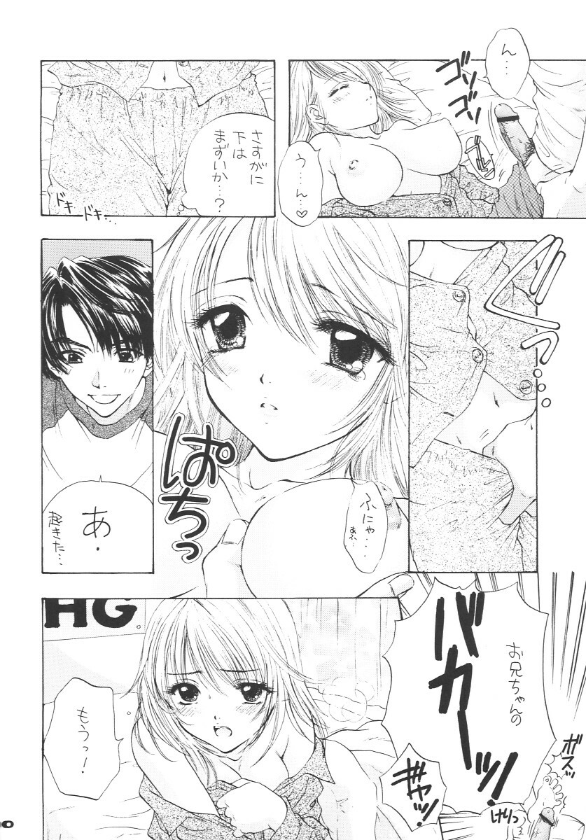 (CR31) [BEAT-POP (Ozaki Miray)] Instant Setsunashugi (The Great Escape) page 9 full