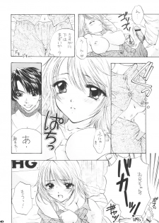 (CR31) [BEAT-POP (Ozaki Miray)] Instant Setsunashugi (The Great Escape) - page 9