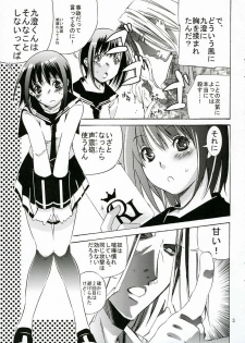 (SC34) [Ichinichi Sanjou (Jinguu Kozue)] Hx1 (Mx0) - page 3