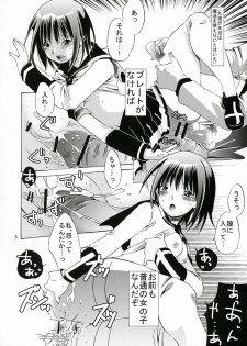 (SC34) [Ichinichi Sanjou (Jinguu Kozue)] Hx1 (Mx0) - page 5