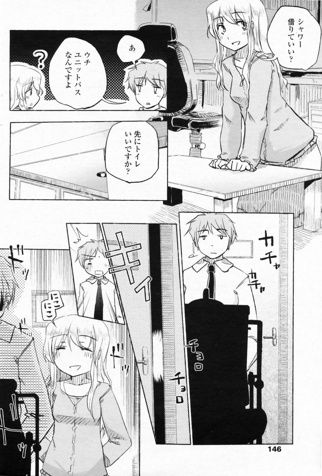 COMIC Penguin Club Sanzokuban 2008-09 page 148 full