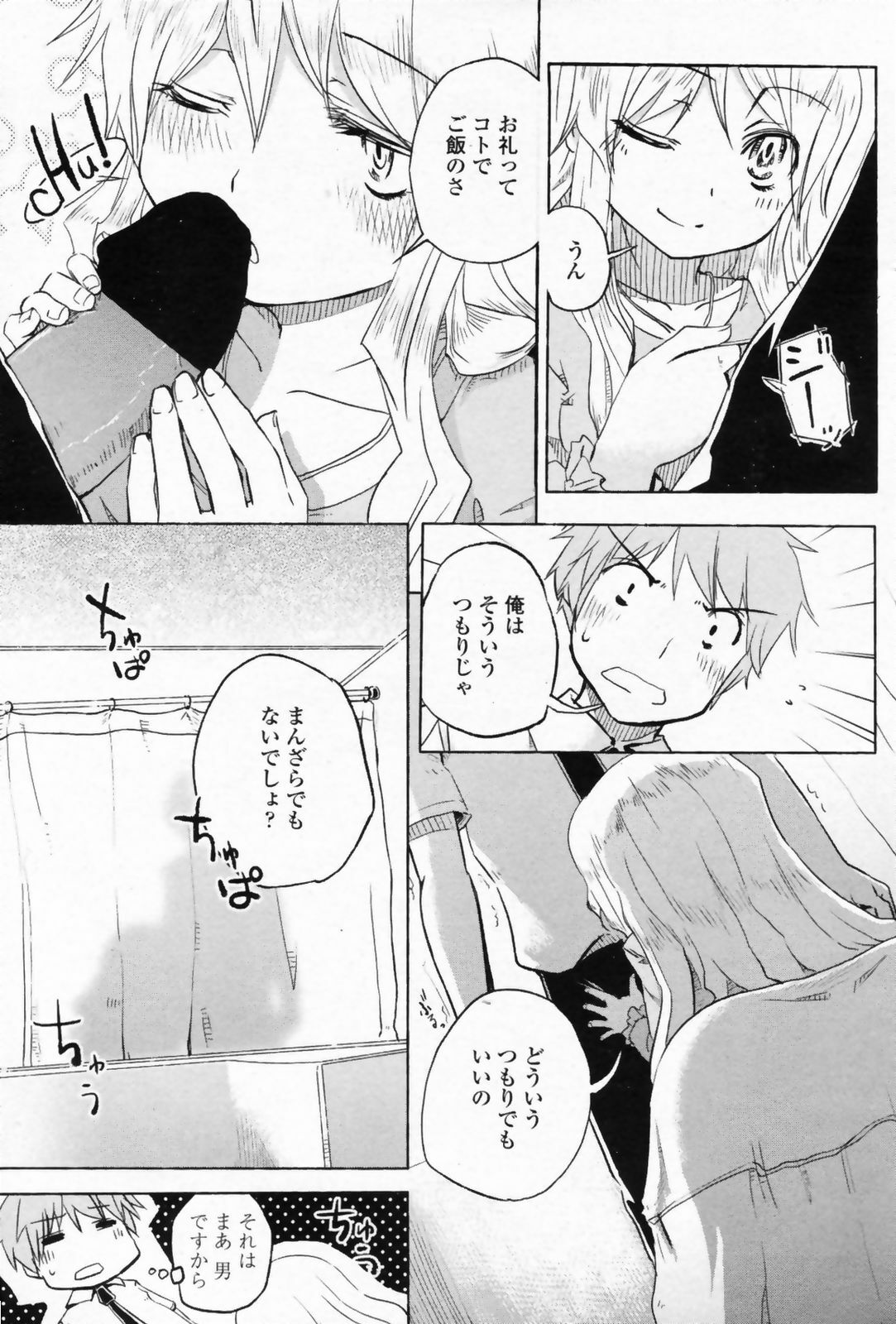 COMIC Penguin Club Sanzokuban 2008-09 page 151 full