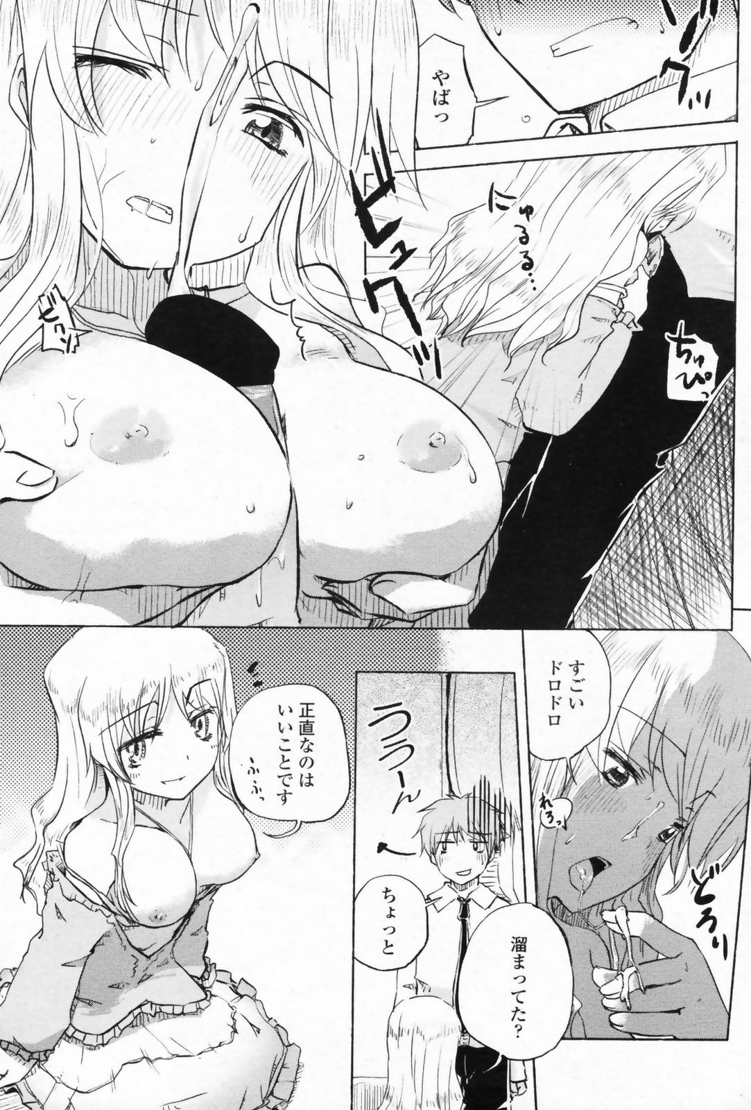 COMIC Penguin Club Sanzokuban 2008-09 page 153 full