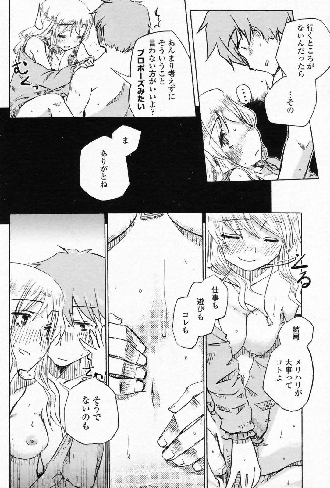 COMIC Penguin Club Sanzokuban 2008-09 page 158 full
