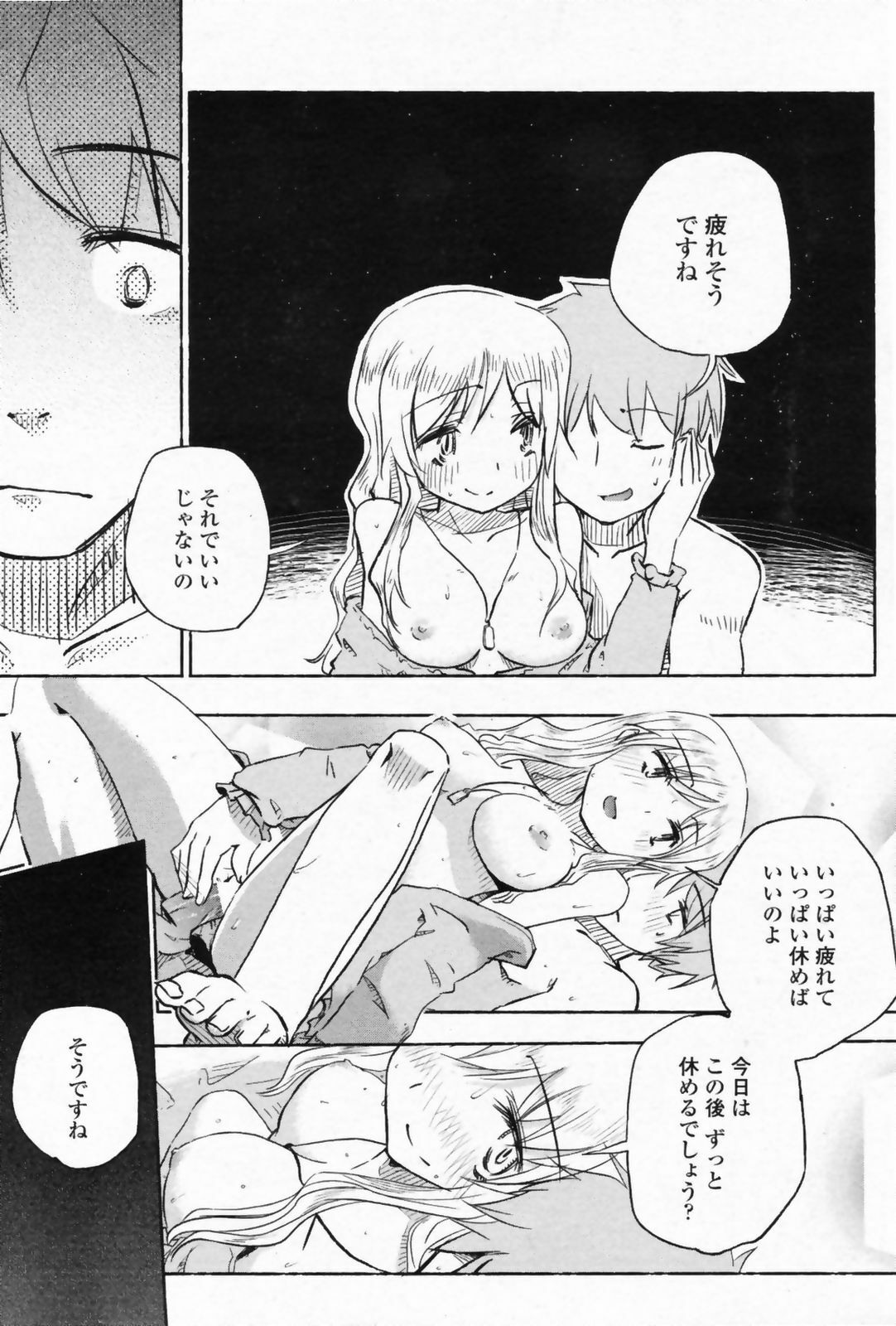 COMIC Penguin Club Sanzokuban 2008-09 page 159 full