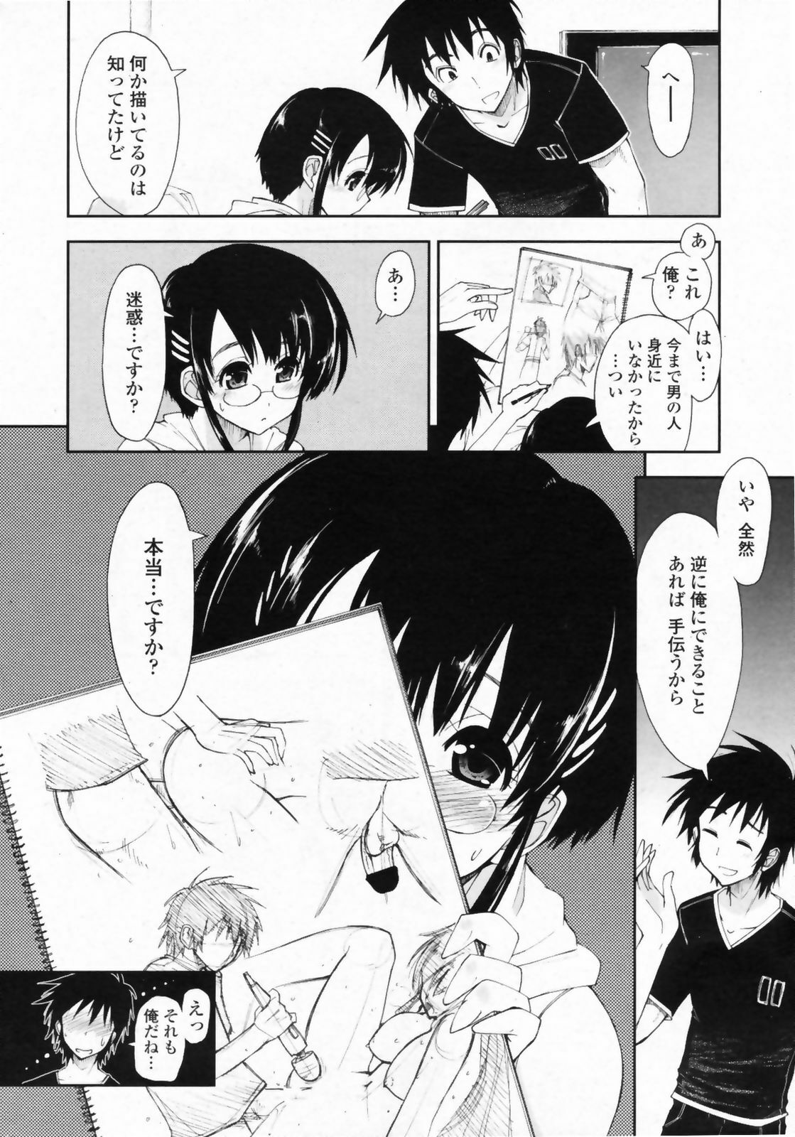 COMIC Penguin Club Sanzokuban 2008-09 page 16 full