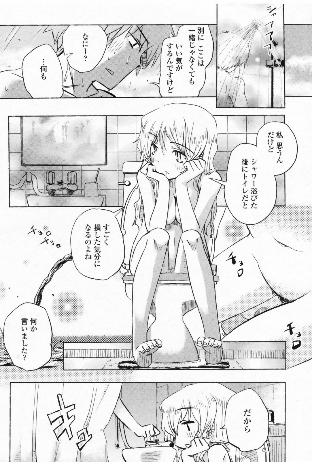 COMIC Penguin Club Sanzokuban 2008-09 page 162 full