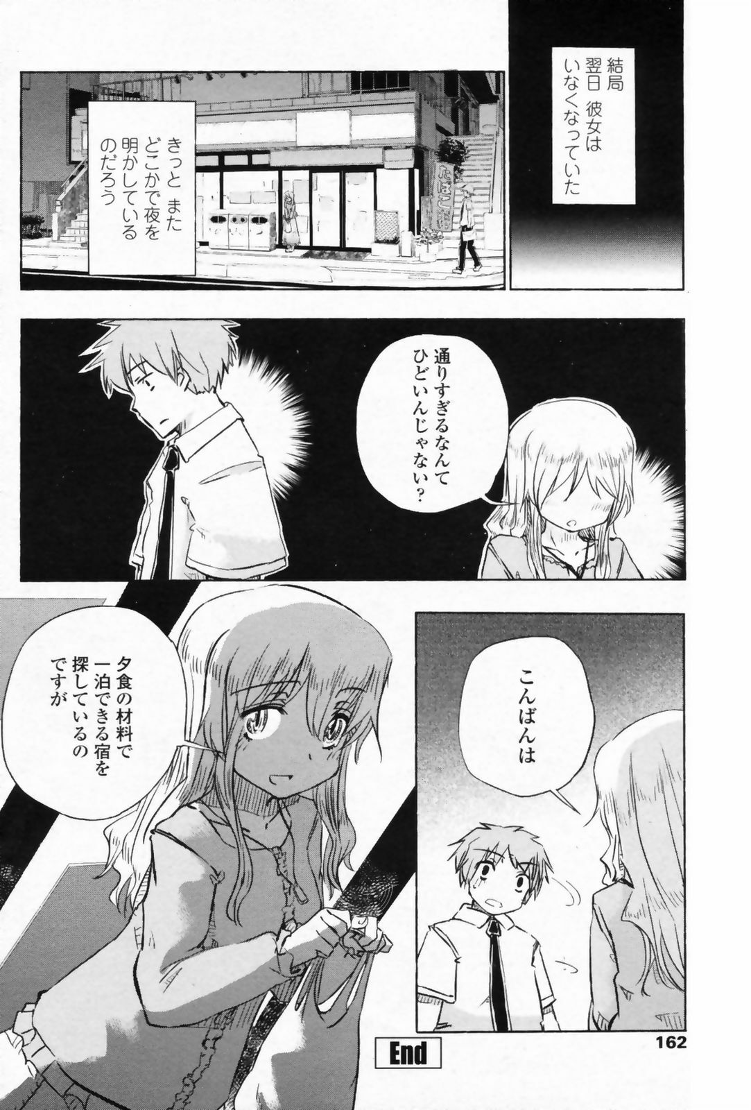 COMIC Penguin Club Sanzokuban 2008-09 page 164 full