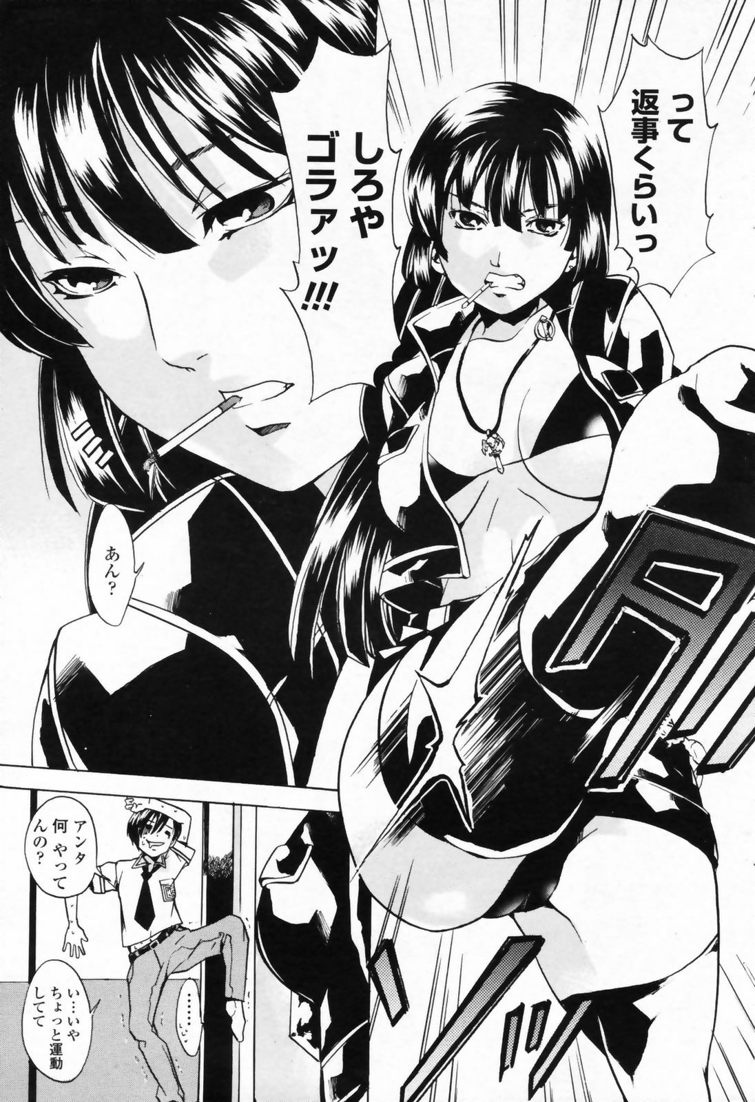 COMIC Penguin Club Sanzokuban 2008-09 page 169 full