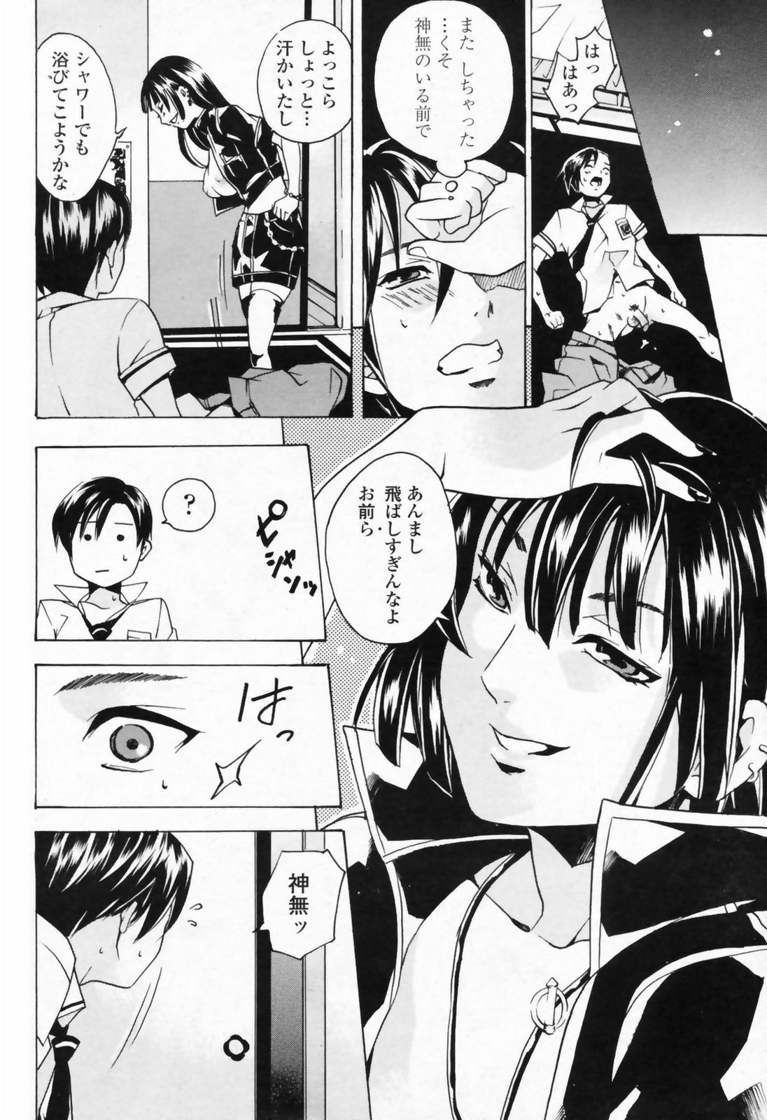 COMIC Penguin Club Sanzokuban 2008-09 page 180 full